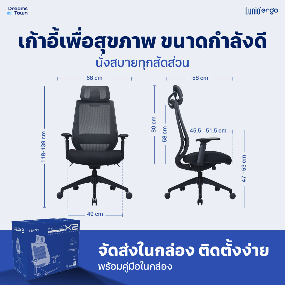 เก้าอี้ทำงานเพื่อสุขภาพ LUNIO ERGO APOLLO SMART X2 CHAIR สีดำ BLACK EDITION_7